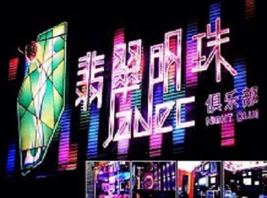 恭城哪里荤的KTV男模女漂亮多-翡翠明珠KTV好玩会所体验