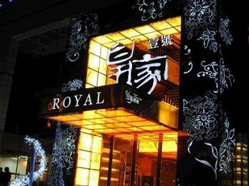 恭城高档KTV妹子质量哪家好-皇家壹号KTV高档娱乐体验